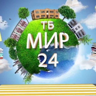 Telegram profile photo for ТВМир24