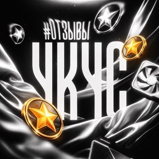 Telegram profile photo for ОТЗЫВЫ | Ykyc Optimization