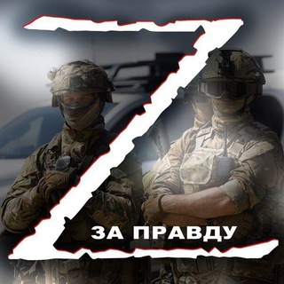 Telegram profile photo for Про100 За Правду