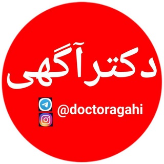 Telegram profile photo for نیازمندی پزشک و دندانپزشک