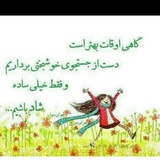 Telegram profile photo for روزهای شاد قرنطینه محبتی