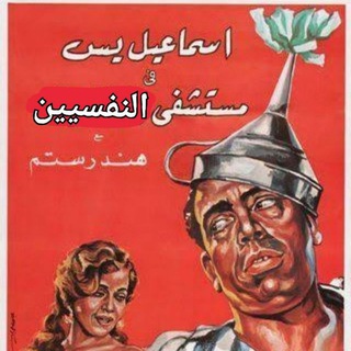 Telegram profile photo for النفسية مش تمام