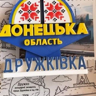 Telegram profile photo for Дружківка оперативна🇺🇦/Дружковка оперативная