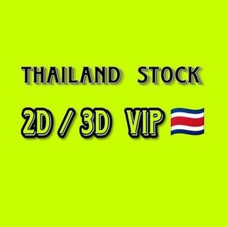 Telegram profile photo for Thai stock 2d