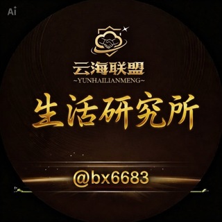 Telegram profile photo for 生活研究所📅