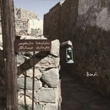 Telegram profile photo for ﮼أوجا؏ .