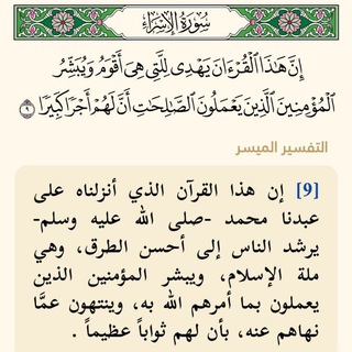 Telegram profile photo for تسجيلات قرآنية 🔖