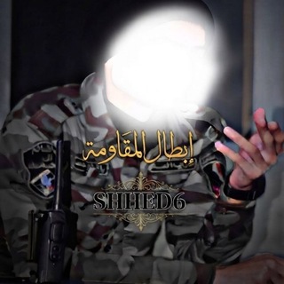Telegram profile photo for أبطال المقاومة