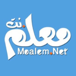 Telegram profile photo for أخبار التربية | صحيفة معلم نت