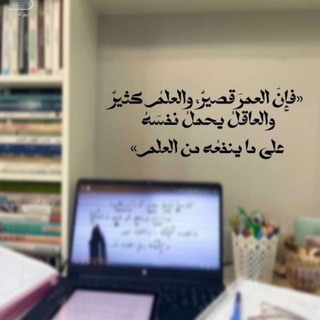 Telegram profile photo for مَرَاقِي الهِمَمِ