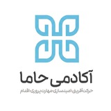 Telegram profile photo for آکادمی حاما