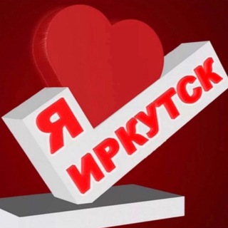 Telegram profile photo for ВЕСЬ ❤️38 РЕГИОН 🇷🇺