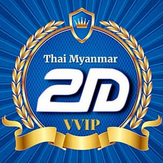 Telegram profile photo for Thai Myanmar 2D VVIP