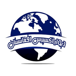 Telegram profile photo for دیوار هرات اکسپرس