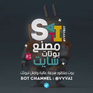 Telegram profile photo for تحديثات مصنع بوتات سايت