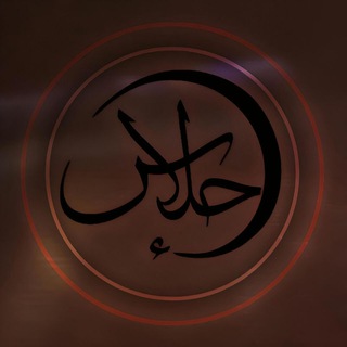 Telegram profile photo for وكالة احلاس