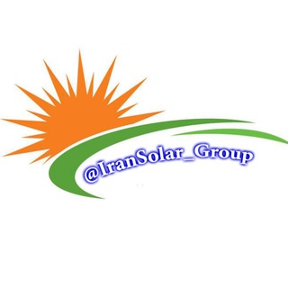 Telegram profile photo for گروه برق خورشیدی ایران سولار