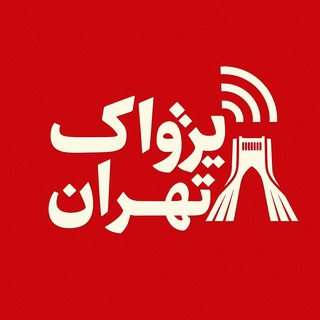Telegram profile photo for فاتحان |تهران
