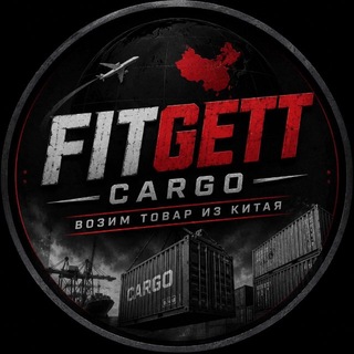 Telegram profile photo for FITGETT CARGO выкупы товаров
