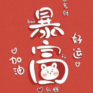 Telegram profile photo for 业务变更,直营贴纸