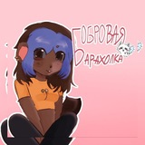 Telegram profile photo for 📿Бобровая_Барахолка🔆