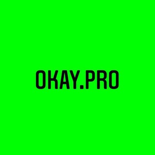 Telegram profile photo for Съемки для брендов | OKAY.PRO