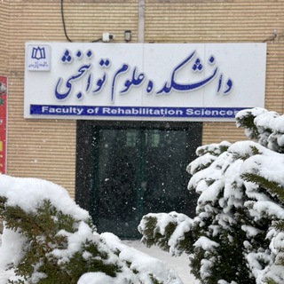 Telegram profile photo for روابط عمومی دانشکده توانبخشی