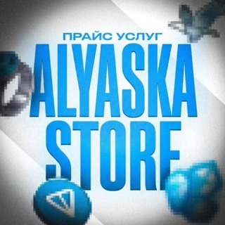 Telegram profile photo for Прайс услуг Alyaska