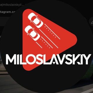 Telegram profile photo for Милославский здесь