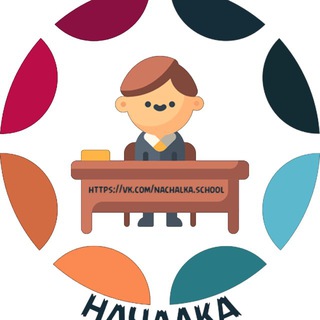 Telegram profile photo for Началка