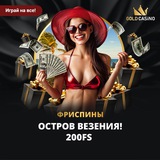 Telegram profile photo for Где найти самые выгодные бонусы для игроков в казино?