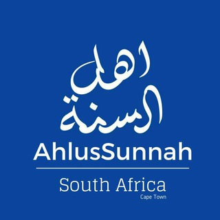 Telegram profile photo for Ahlussunnah South Africa