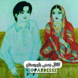 Telegram profile photo for *دلنوشته و شعر لیکو بلوچی*