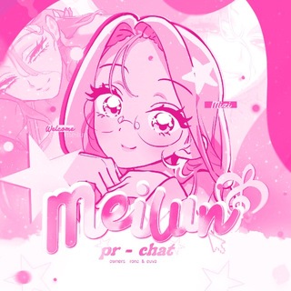 Telegram profile photo for ︎ ︎ ︎무 ︎ ︎ 𝓶𝑒𝑖𝑙𝑢𝓷︎ ︎ ׄп - чат ︎ ♡゙