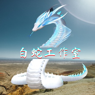 Telegram profile photo for 🐍白蛇代发- 最有诚信代发💯🔥