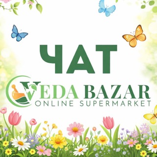 Telegram group profile photo for Чат Товары из Индии vedabazar.net