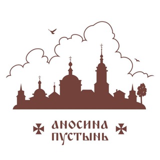 Telegram profile photo for Аносин Борисоглебский монастырь