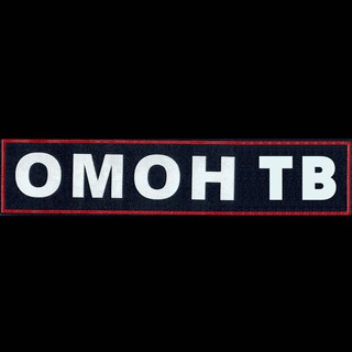 Telegram profile photo for ОМОНТВ