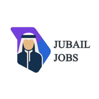 Telegram profile photo for وظائف الجبيل 🇸🇦
