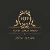 Telegram profile photo for نوین تجارت پارسیان