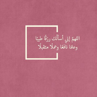 Telegram profile photo for دعاء