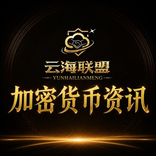 Telegram profile photo for 加密货币crypto资讯001