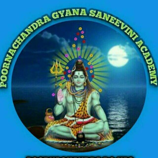 Telegram profile photo for ಪೂರ್ಣಚಂದ್ರ ಜ್ಞಾನ ಸಂಜೀವಿನಿ ಅಕಾಡೆಮಿ