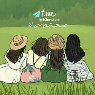 Telegram profile photo for صُحبتّهم حياة