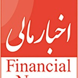 Telegram profile photo for ماهنامه اخبار مالی
