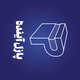 Telegram profile photo for پازل آینده