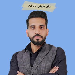 Telegram profile photo for زبان قریشی