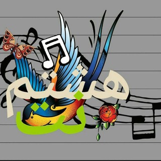 Telegram profile photo for نت هشتم
