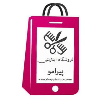 Telegram profile photo for فروشگاه اینترنتی پیرامو