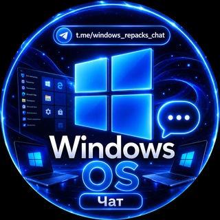 Telegram group profile photo for 💻Windows OS Чат 💻